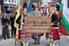 Перник - Международен фестивал на маскарадните игри „Сурва“ - втори ден