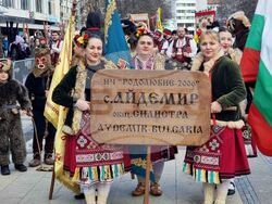 Перник - Международен фестивал на маскарадните игри „Сурва“ - втори ден