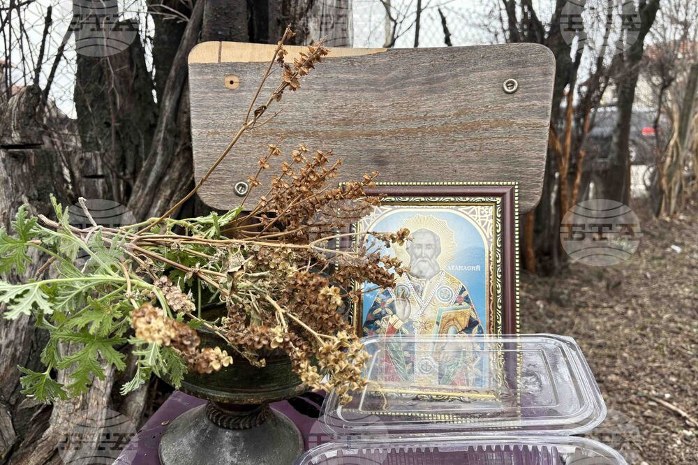 Село Доспей -  Атанасовден - каменен кръст