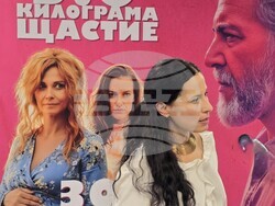 Представяне на филма „3.0 килограма щастие“, снимка – Даниел Димитров/БТА