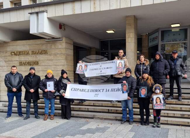 Граждани излязоха на протест пред Съдебната палата в Пловдив в памет на убития Пейо Пеев с искания за справедливост и ефективни присъди