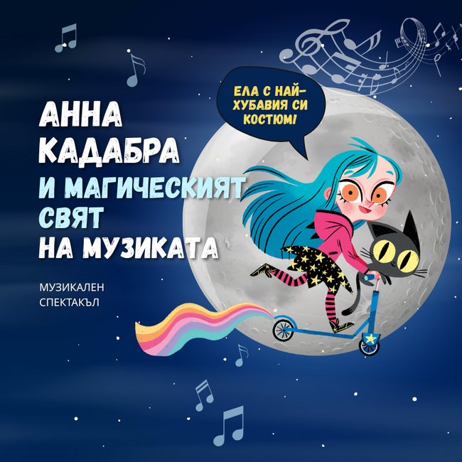 Анна Кадабра се завръща в „Хеликон арт“