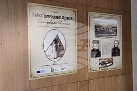 Панагюрище -  Райна Княгиня - годишнина - изложба