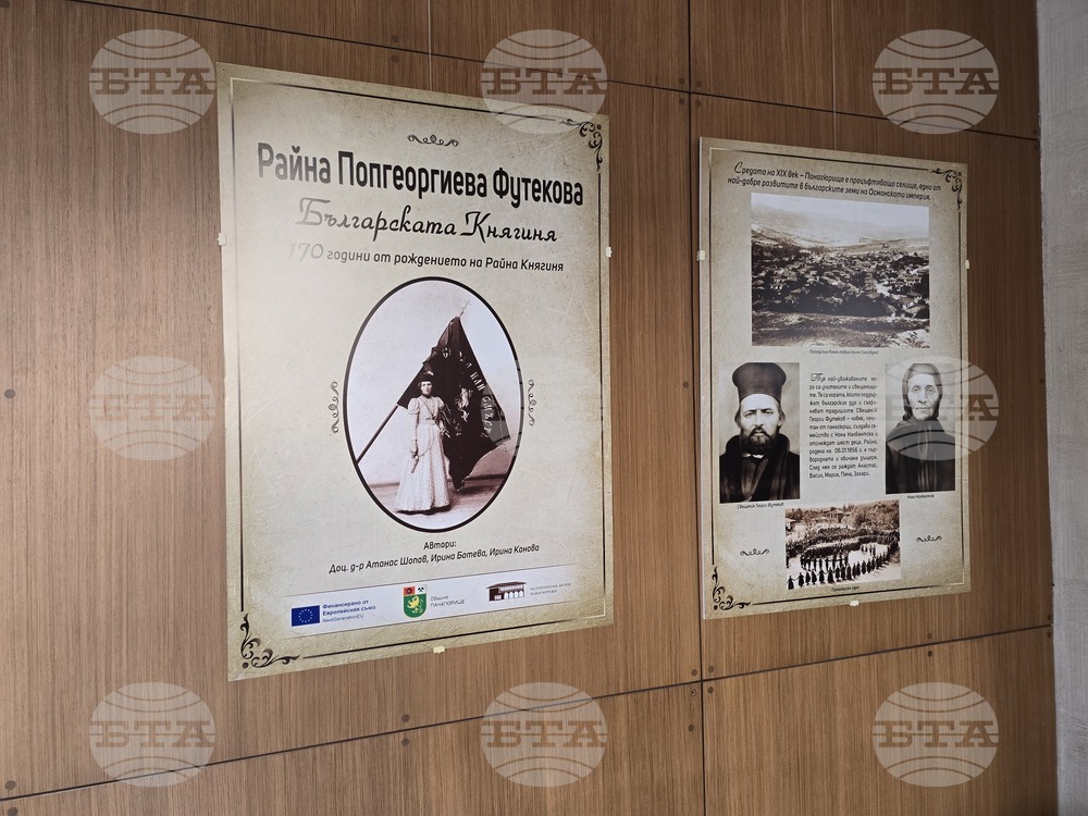 Панагюрище -  Райна Княгиня - годишнина - изложба