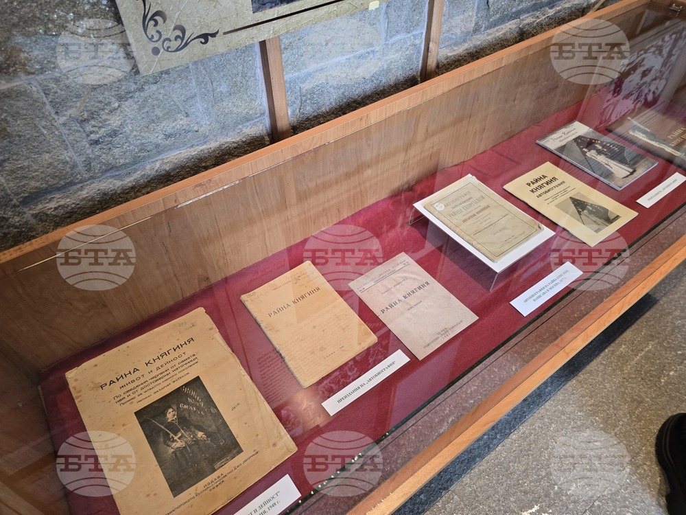 Панагюрище -  Райна Княгиня - годишнина - изложба