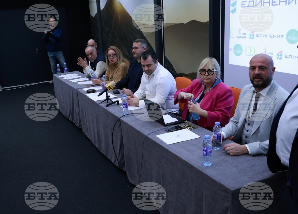 Интер експо център - антикорупционно политическо обединение - национална среща