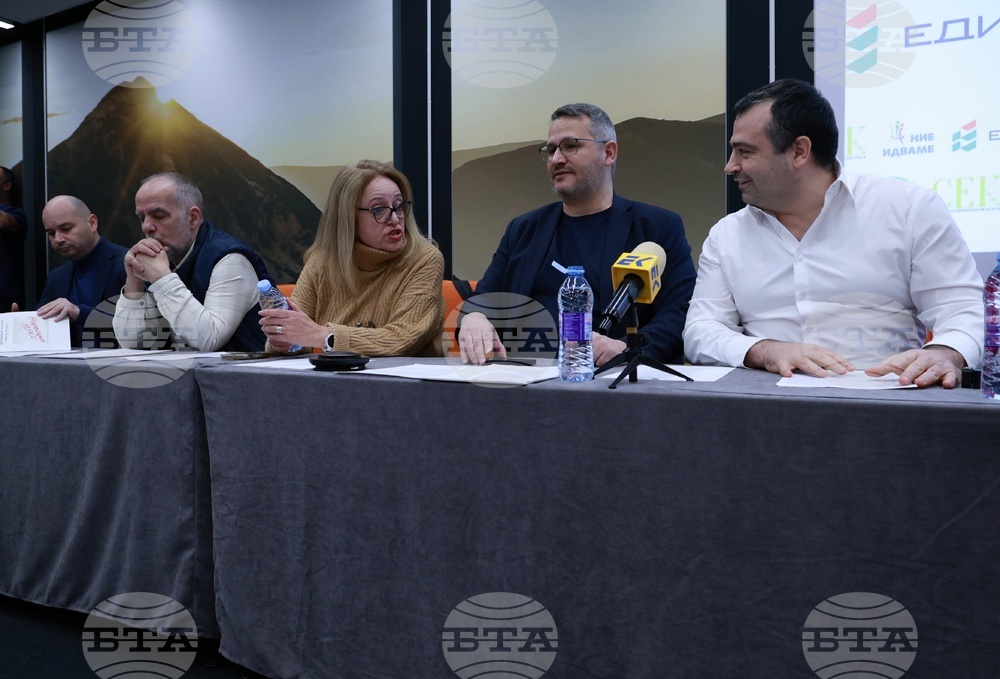 Интер експо център - антикорупционно политическо обединение - национална среща