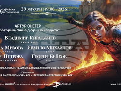 Снимка: Софийска филхармония