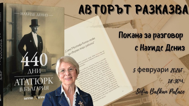 Дългогодишният кореспондент на БТА в Турция Нахиде Дениз ще говори в София за новата си книга „440 дни. Ататюрк в България"