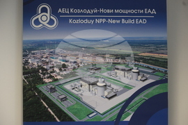 "АЕЦ Козлодуй - Нови мощности" - проект - представяне