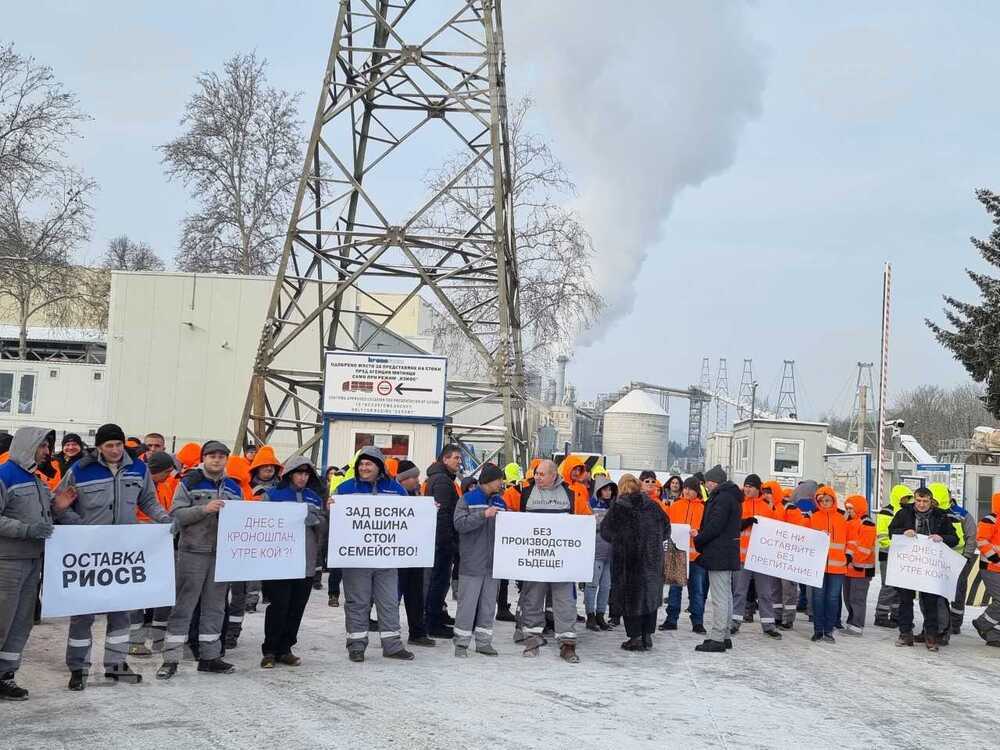 Работници от „Кроношпан“ във Велико Търново протестираха срещу принудителната мярка, наложена от РИОСВ за спиране на производствения процес