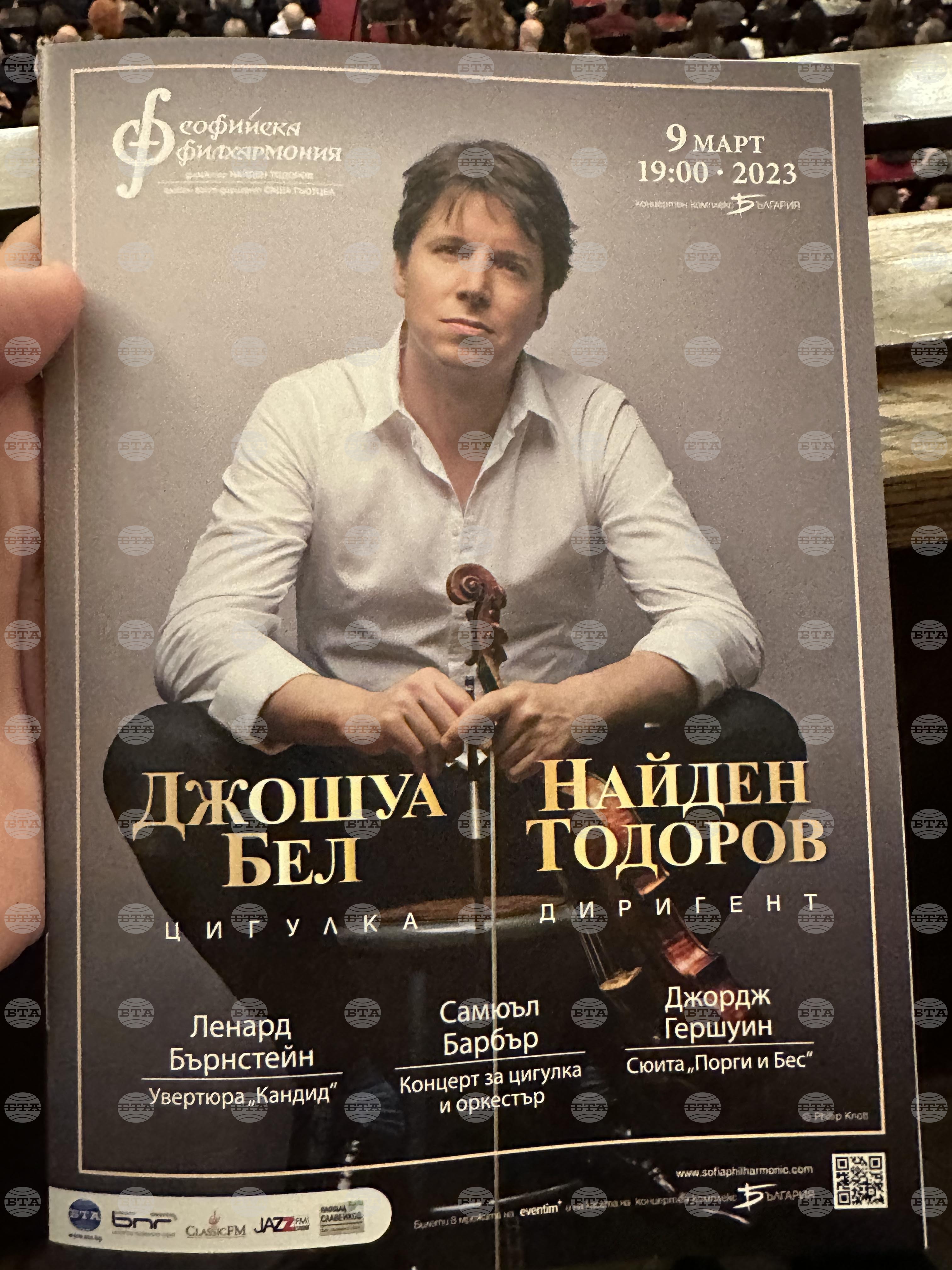 Joshua Bell Performs with Sofia Philharmonic in Sofia's Bulgaria Hall