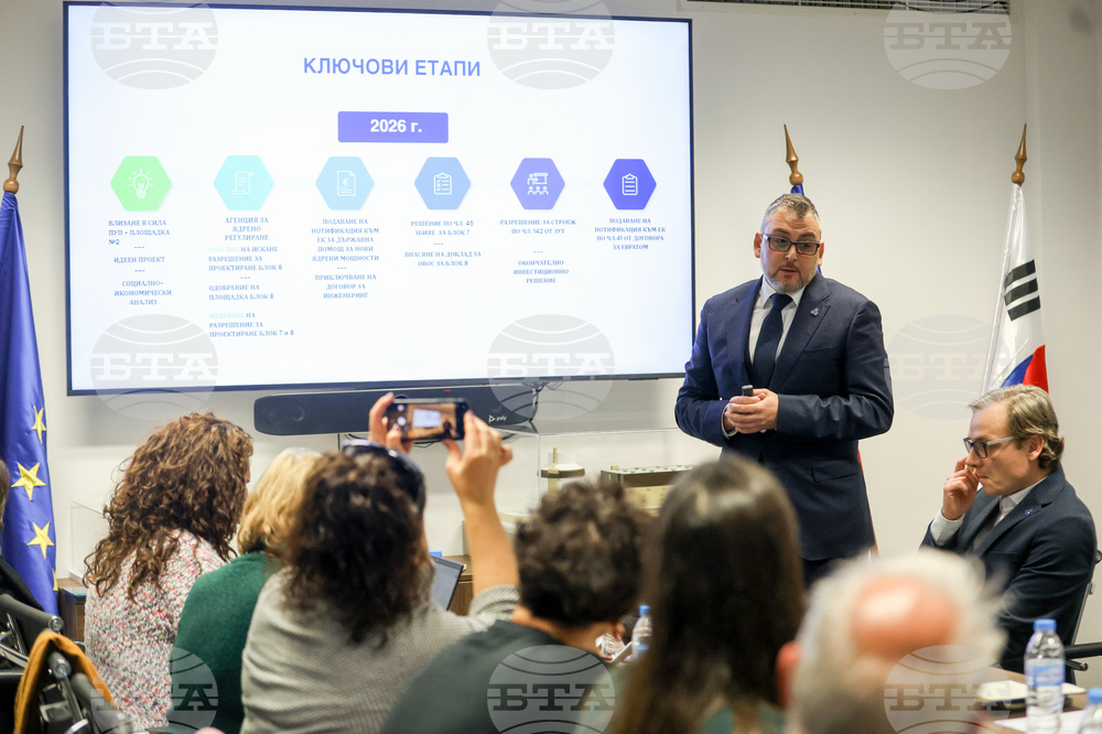 "АЕЦ Козлодуй - Нови мощности" - проект - представяне