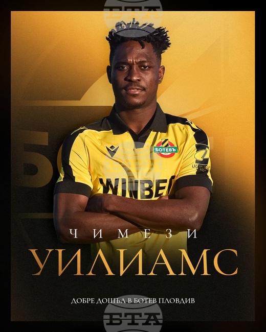 Ботев (Пловдив) се подисли с нигерийско крило 