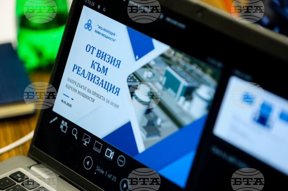 "АЕЦ Козлодуй - Нови мощности" - проект - представяне