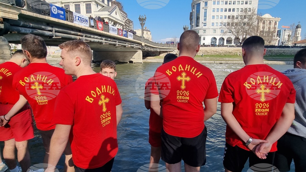 Република Северна Македония - Скопие - Богоявление