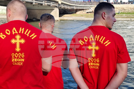 Република Северна Македония - Скопие - Богоявление