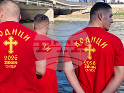 Република Северна Македония - Скопие - Богоявление