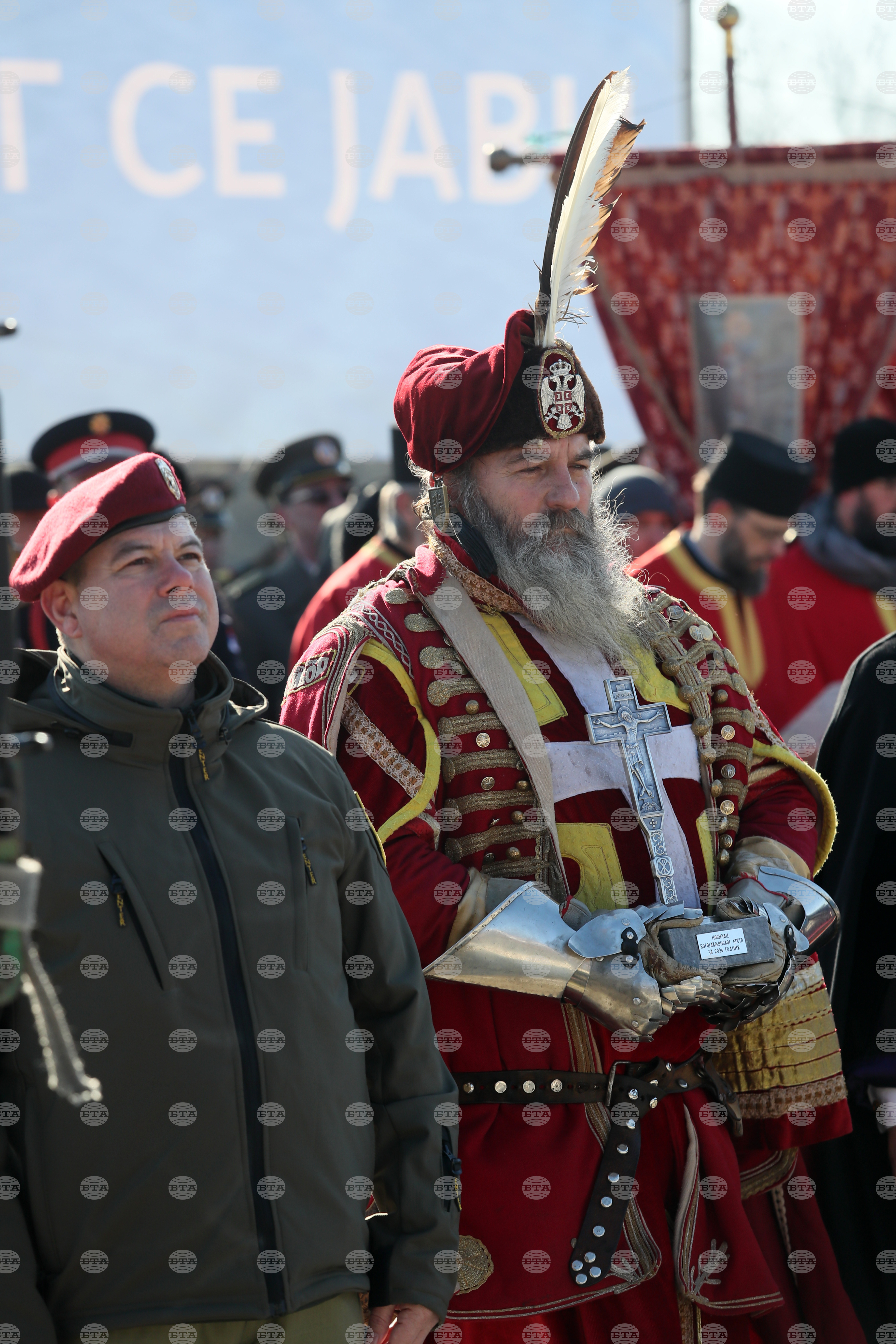 Сърбия - Богоявление