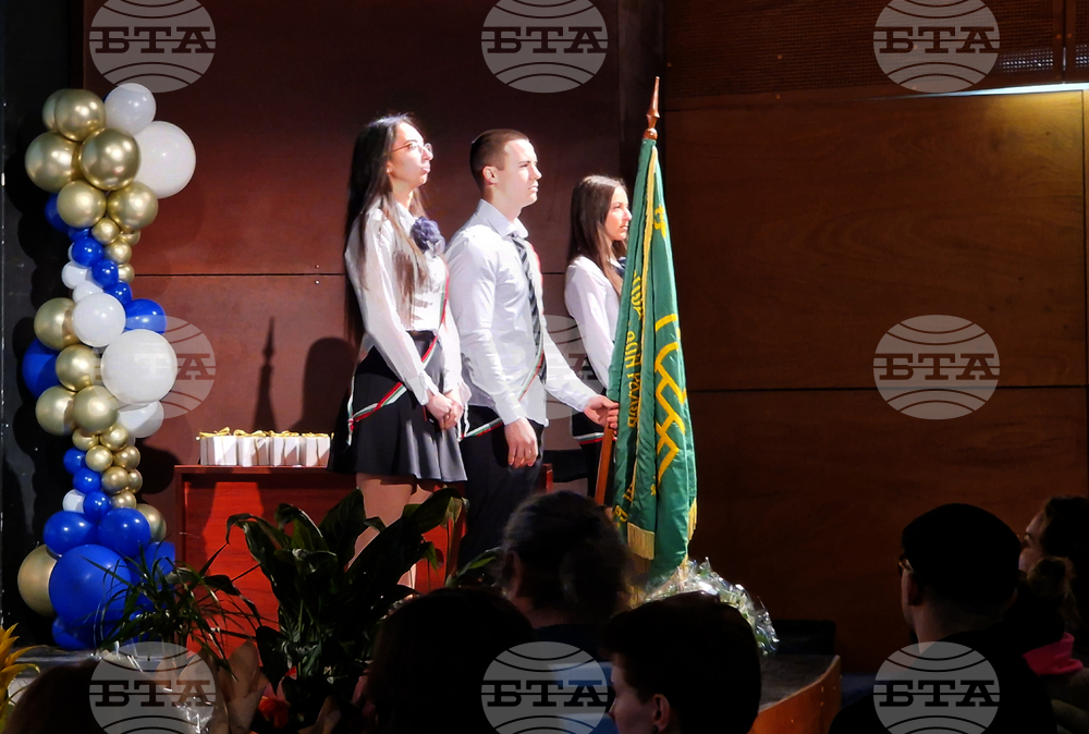 Перник - ГПЧЕ "Симеон Радев" - годишнина