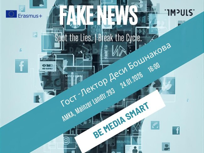 От дружество „Импулс“ във Франкфурт на Майн организират събитие на тема „Фалшиви новини – алгоритми, изкуствен интелект и медийна хигиена“