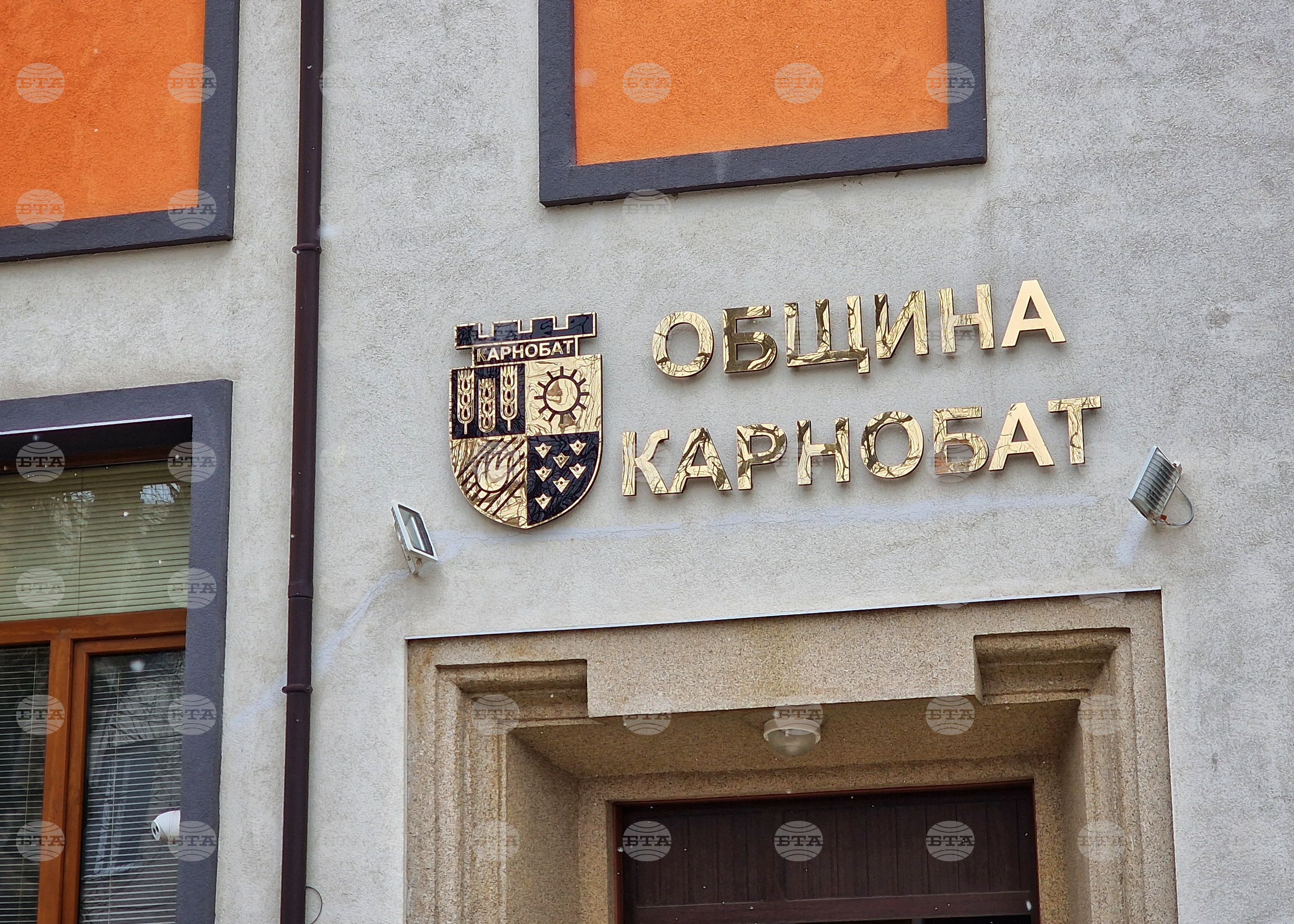 Общинският съвет в Карнобат одобри безлихвен заем за проект за готовност при бедствия