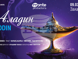 Музикално-сценичният спектакъл „Аладин“ отново ще бъде представен в  Националния дворец на културата. Снимка: Екипът на събитието