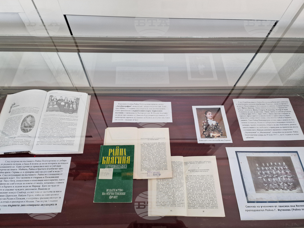 Разград – Райна Княгиня – изложба