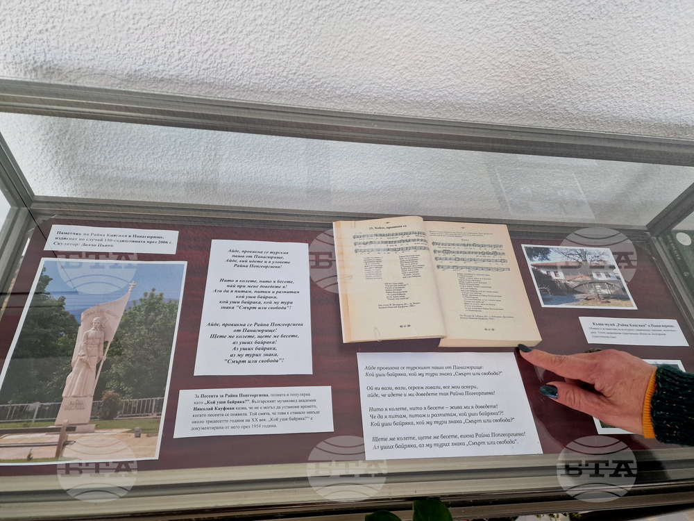 Разград – Райна Княгиня – изложба