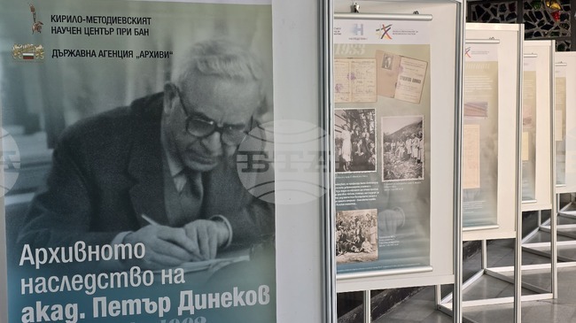 Документална изложба, посветена на архивното наследство на акад. Петър Динеков, беше открита в Пловдив