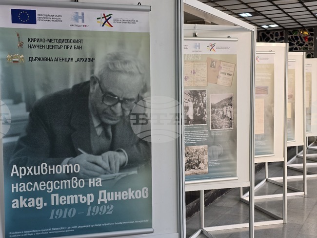 Документална изложба, посветена на архивното наследство на акад. Петър Динеков, беше открита в Пловдив