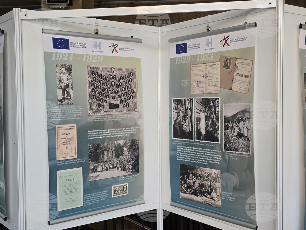 Пловдив - Академик Петър Динеков - документална изложба