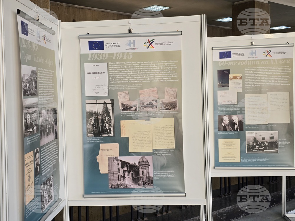 Пловдив - Академик Петър Динеков - документална изложба