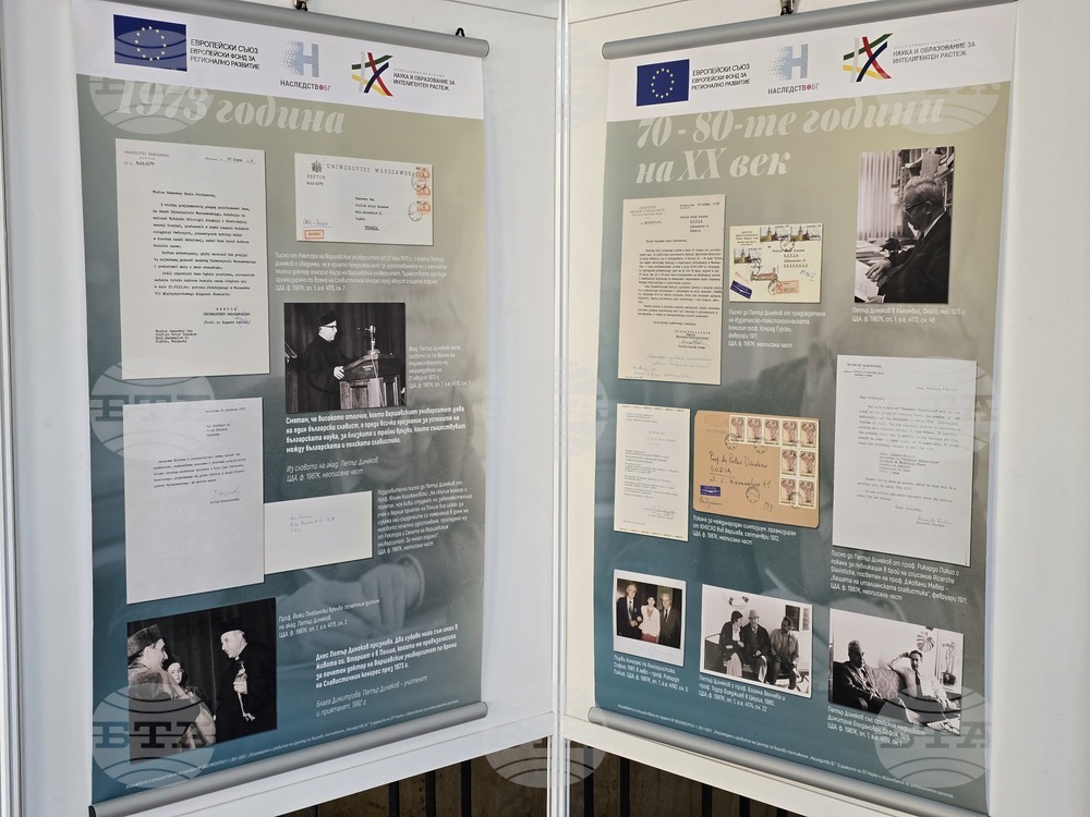 Пловдив - Академик Петър Динеков - документална изложба