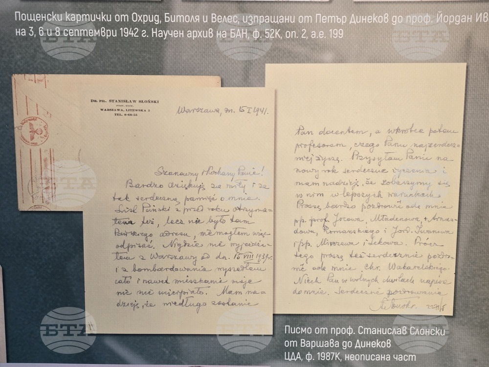 Пловдив - Академик Петър Динеков - документална изложба