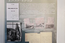 Пловдив - Академик Петър Динеков - документална изложба