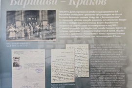 Пловдив - Академик Петър Динеков - документална изложба