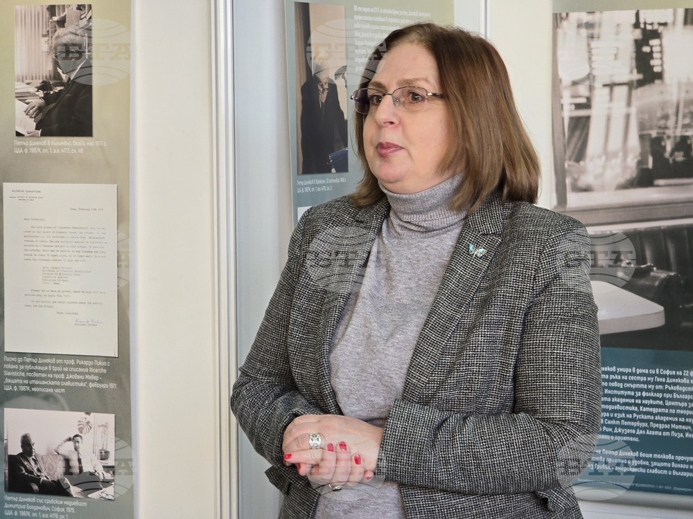 Пловдив - Академик Петър Динеков - документална изложба