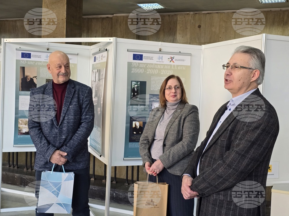 Пловдив - Академик Петър Динеков - документална изложба