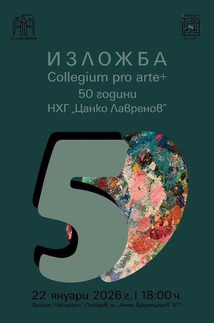 Творческото обединение на преподавателите в Националната художествена гимназия „Цанко Лавренов“ ще открие обща изложба в Пловдив