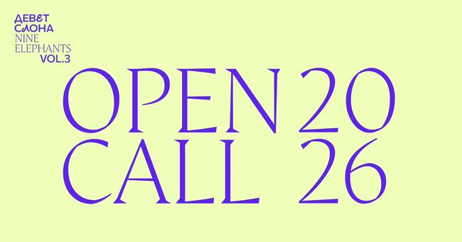 Третото издание на фестивала за изкуство в градска среда „Девет слона“ ще се проведе от 9 до 19 юли
