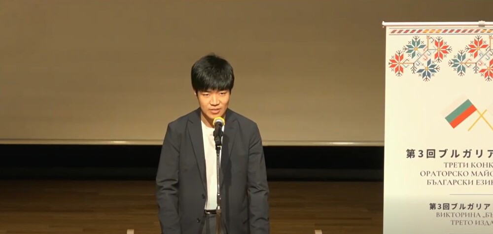 Българското посолство в Токио представи следващото видео с реч на участник в Конкурса по ораторско майсторство на български език в Япония