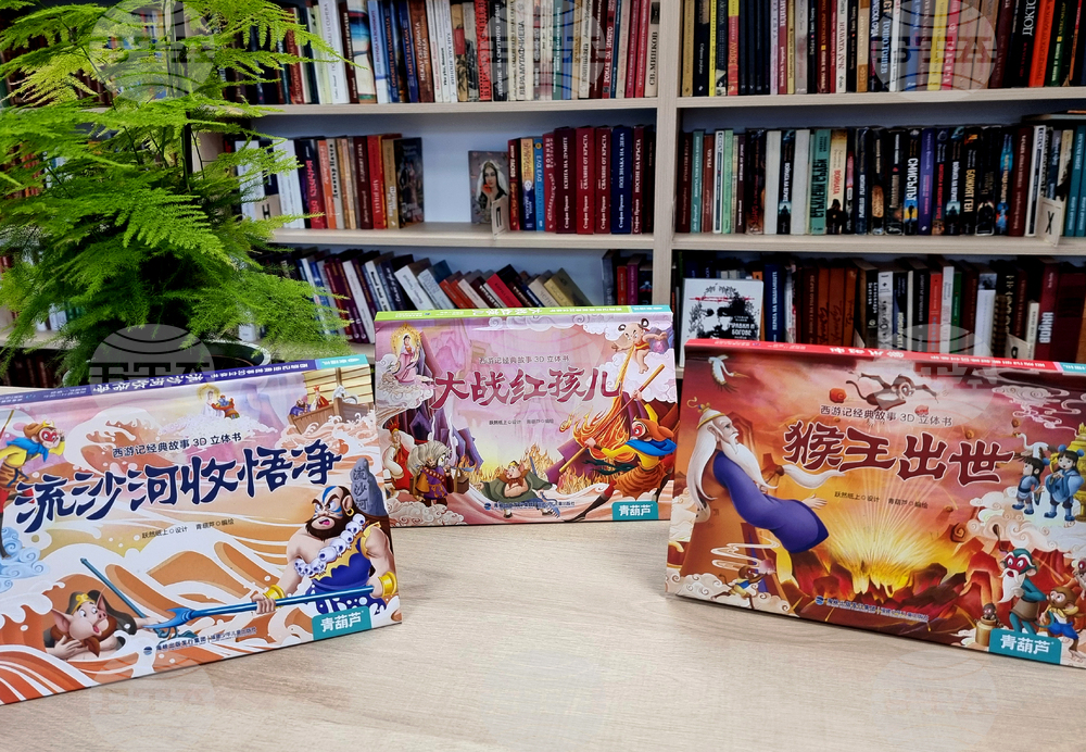 Варна - читалище „Васил Левски 1945“ - библиотека - китайски книжен кът