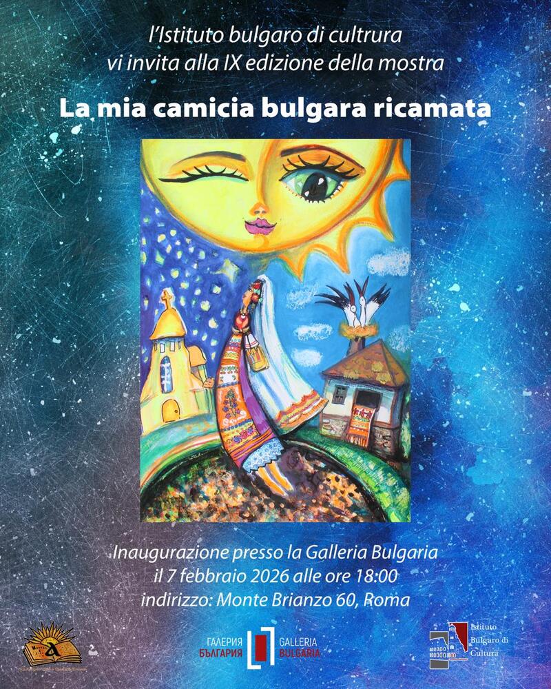 Изложба „Моята българска бродирана риза“ ще бъде открита в Българския културен институт в Рим през февруари