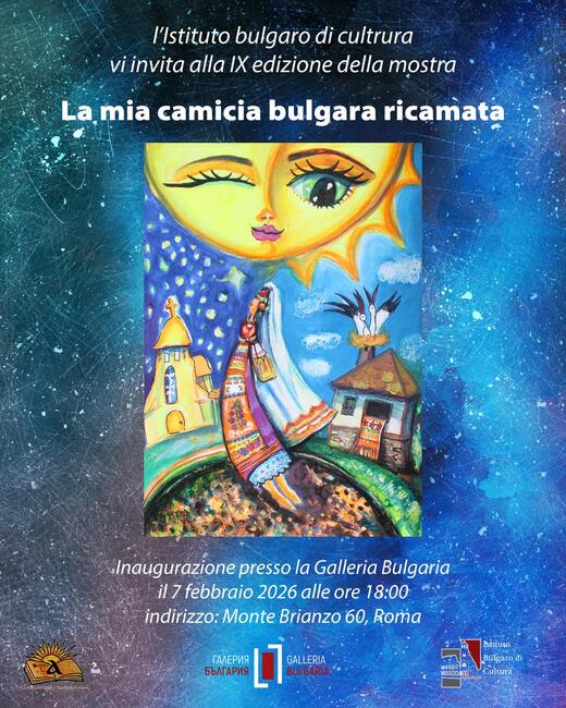 Изложба „Моята българска бродирана риза“ ще бъде открита в Българския културен институт в Рим през февруари