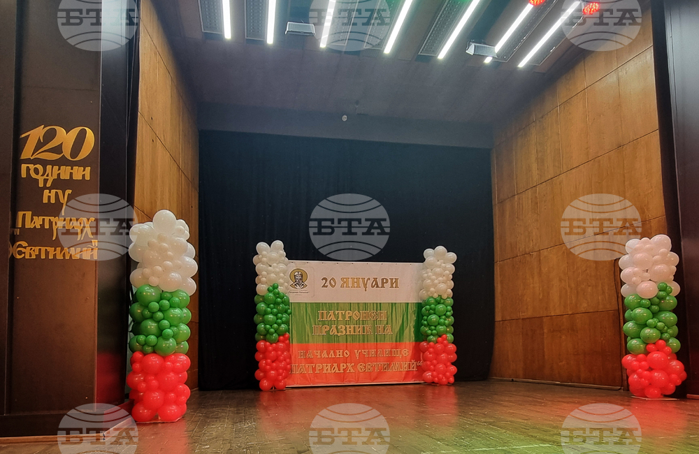 Плевен - НУ "Патриарх Евтимий" - годишнина - тържествен концерт