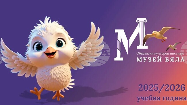 Музеят в Бяла създаде серия образователни филми, за да запознае деца в предучилищна възраст със световната история