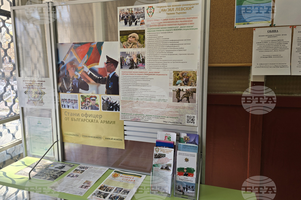 Враца - Военно окръжие - Ден на отворени врати