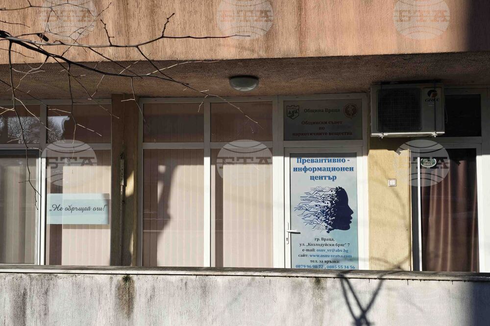 Враца - Превантивно информационен център за наркотични вещества