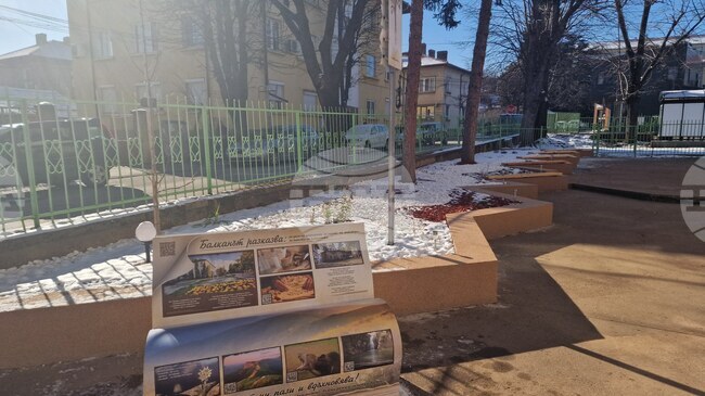 Цялостно е обновено дворното пространство на Начално училище „Св. св. Кирил и Методий“ в Троян